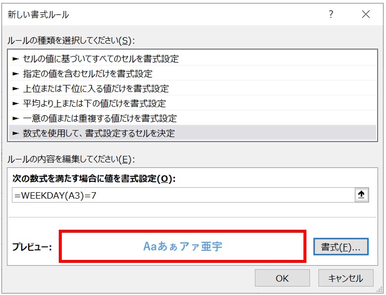 プレビューの確認