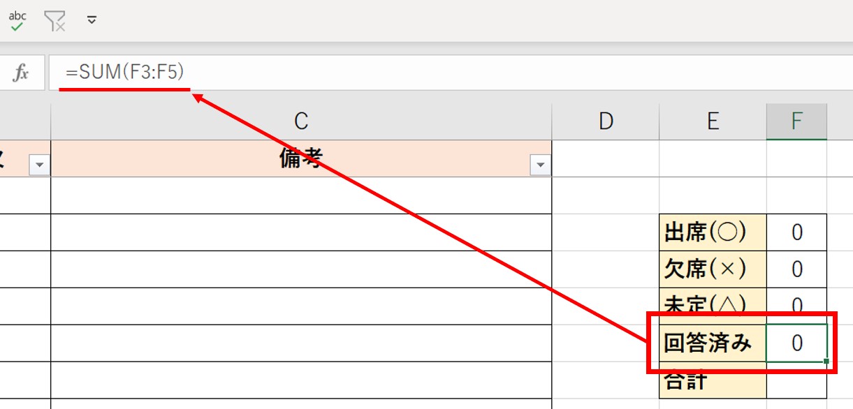 集計表④