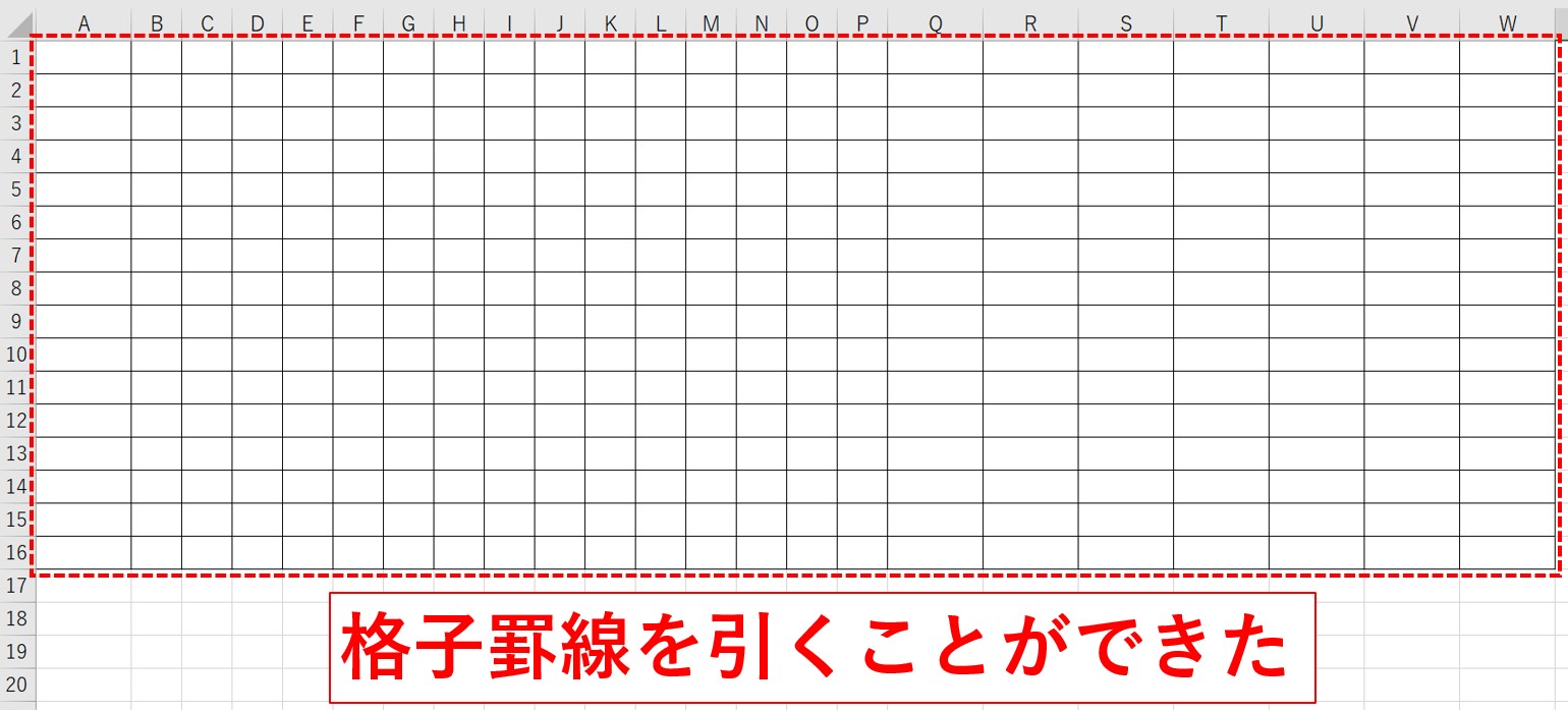 【ひな型】罫線②