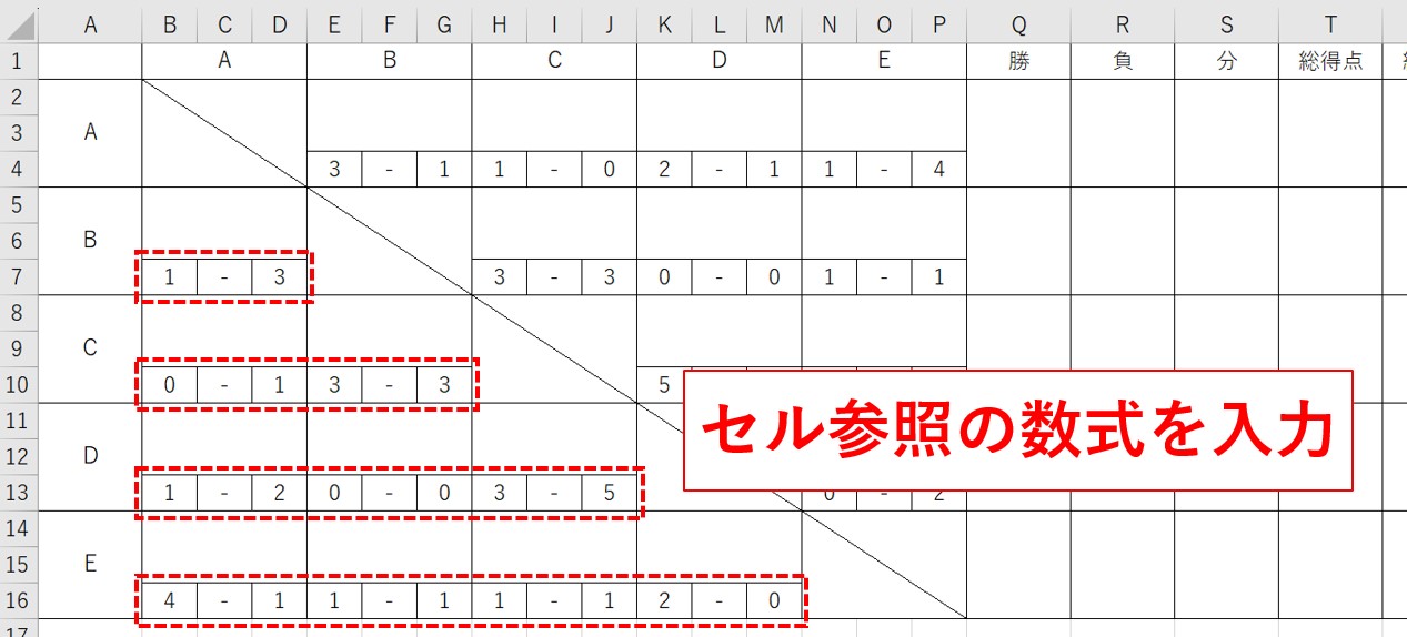 【ひな型】試合結果の入力③