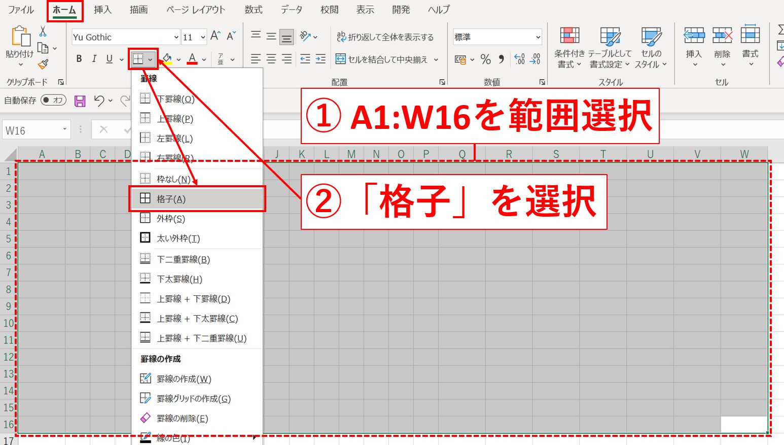 【ひな型】罫線①