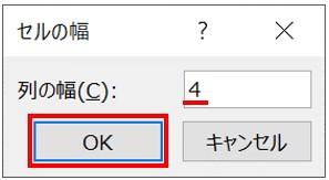 【ひな型】列の幅②