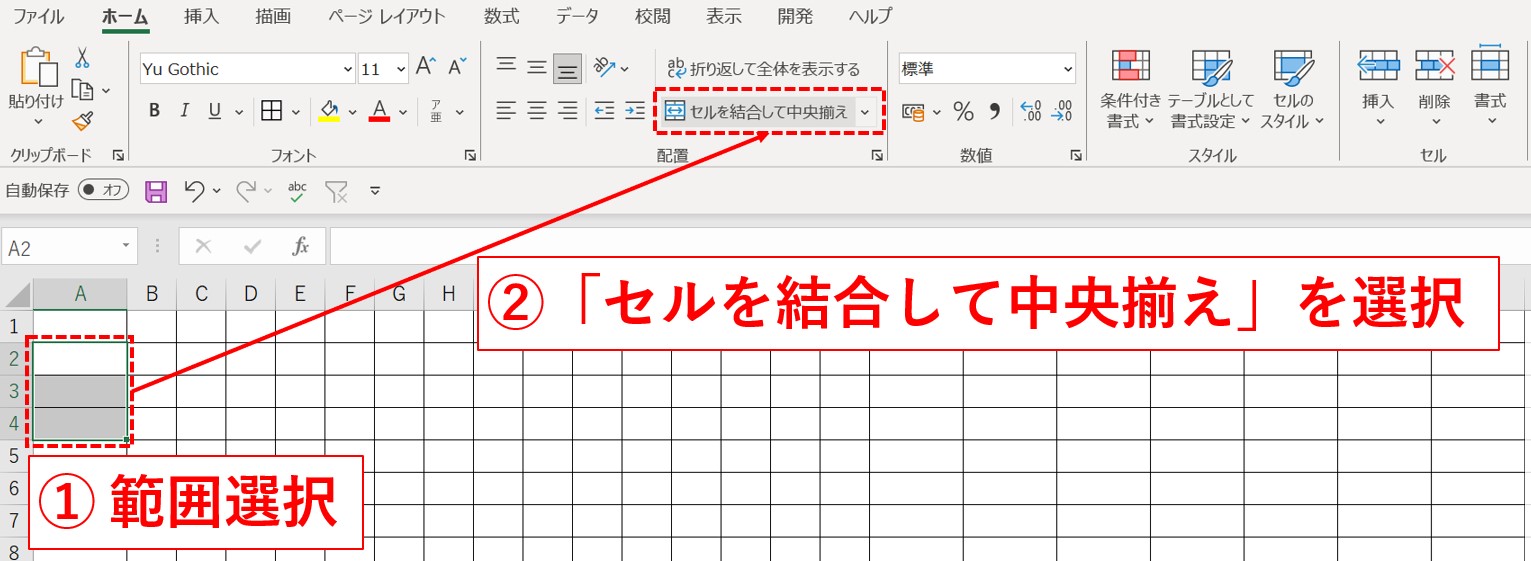 【ひな型】セルの結合①